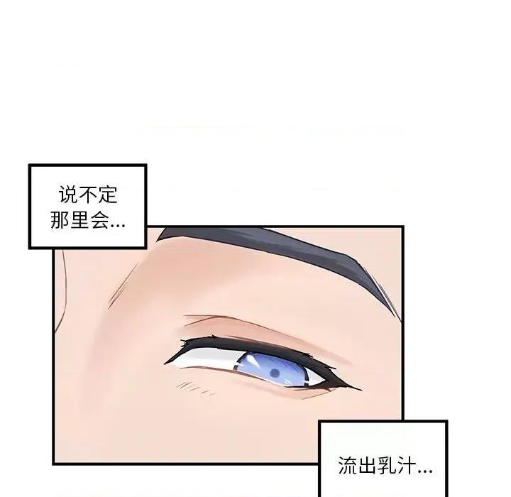快乐之神 极乐之神-极乐之神 第6话 第118页
