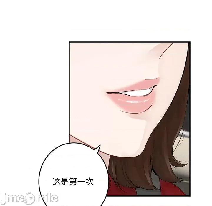 快乐之神 极乐之神-极乐之神 第6话 第120页