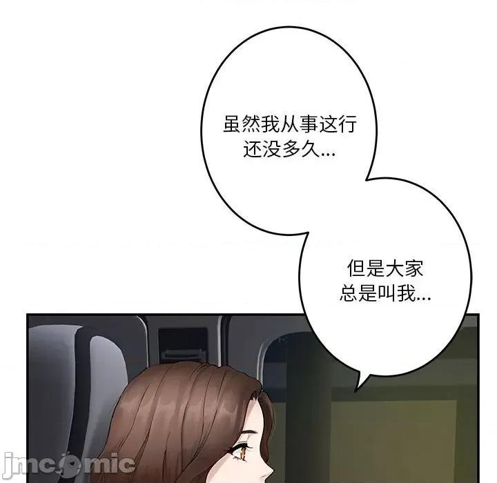 快乐之神 极乐之神-极乐之神 第6话 第125页