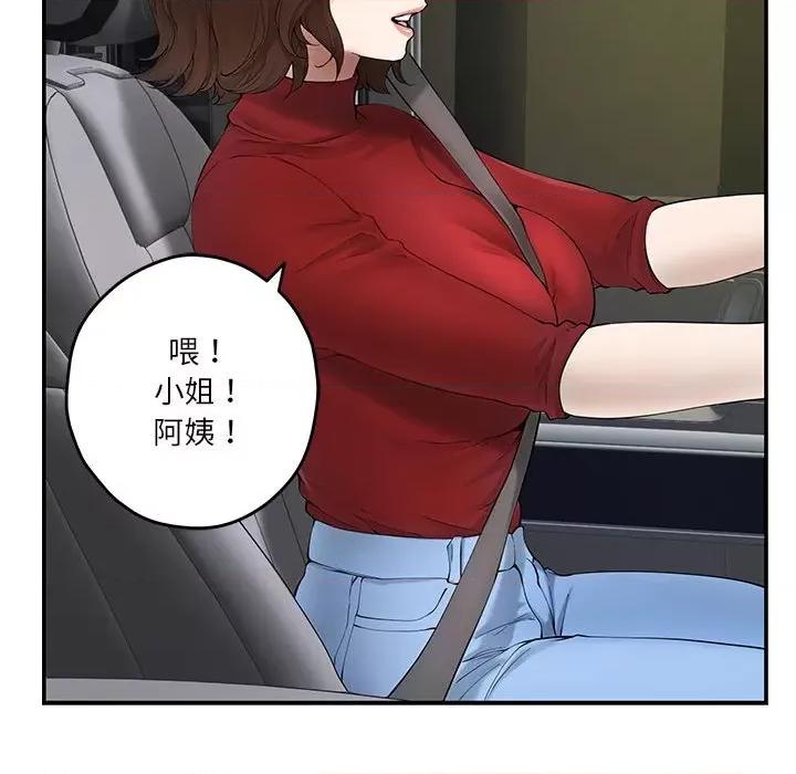快乐之神 极乐之神-极乐之神 第6话 第126页