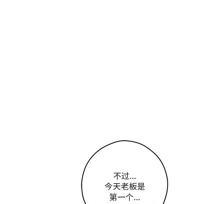 快乐之神 极乐之神-极乐之神 第6话 第127页