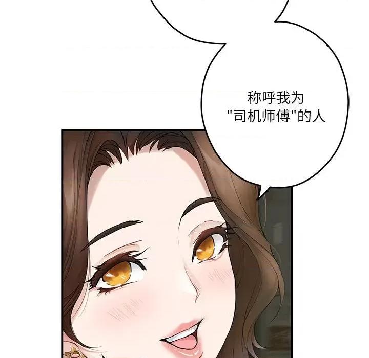 快乐之神 极乐之神-极乐之神 第6话 第128页