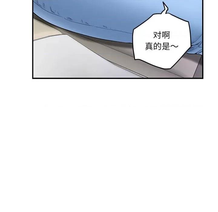 快乐之神 极乐之神-极乐之神 第6话 第133页