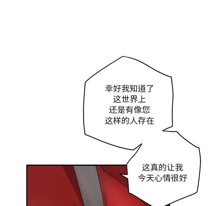 快乐之神 极乐之神-极乐之神 第6话 第134页