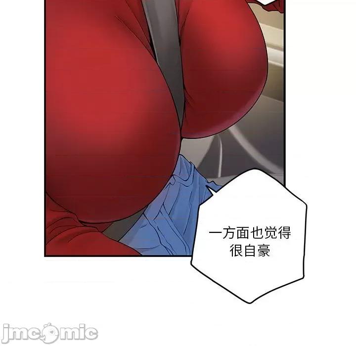 快乐之神 极乐之神-极乐之神 第6话 第135页