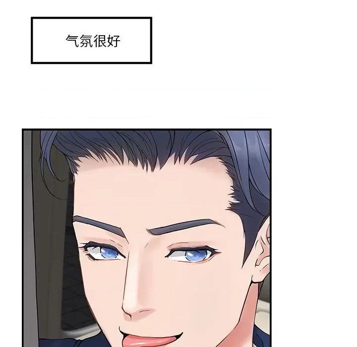 快乐之神 极乐之神-极乐之神 第6话 第137页