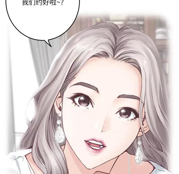 快乐之神 极乐之神-极乐之神 第6话 第141页