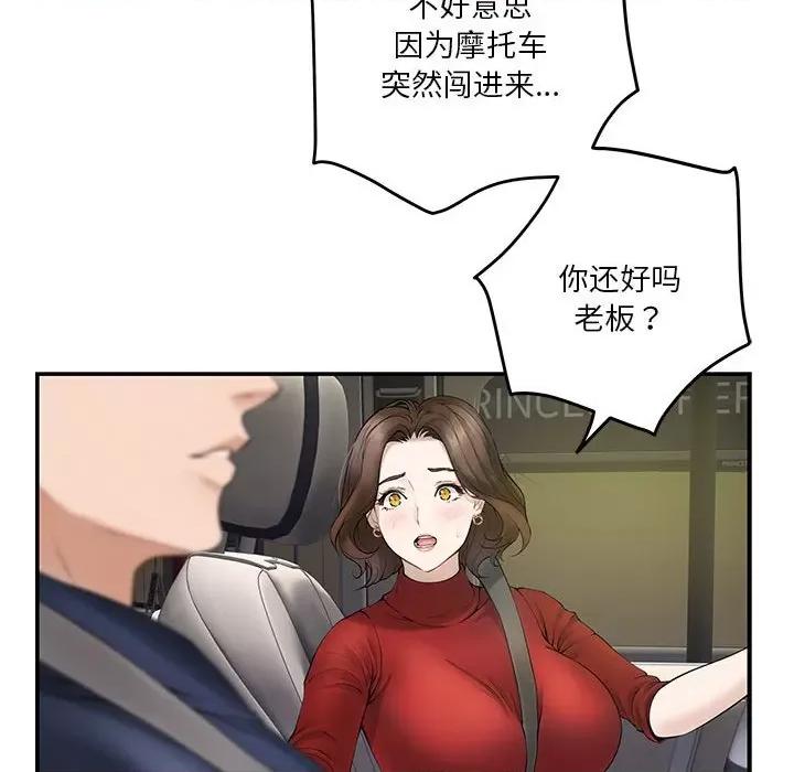 快乐之神 极乐之神-极乐之神 第6话 第151页