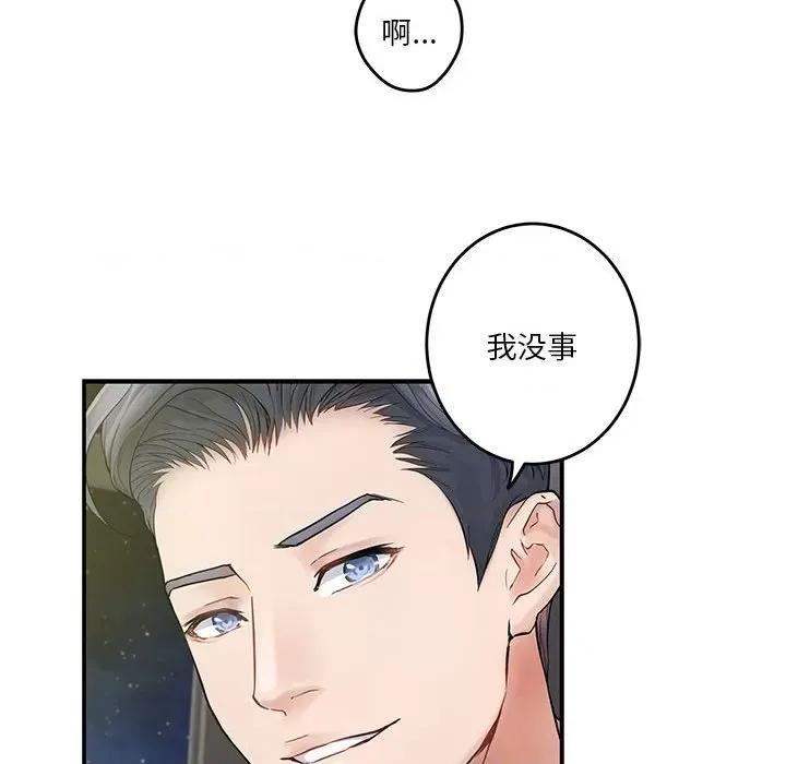 快乐之神 极乐之神-极乐之神 第6话 第153页