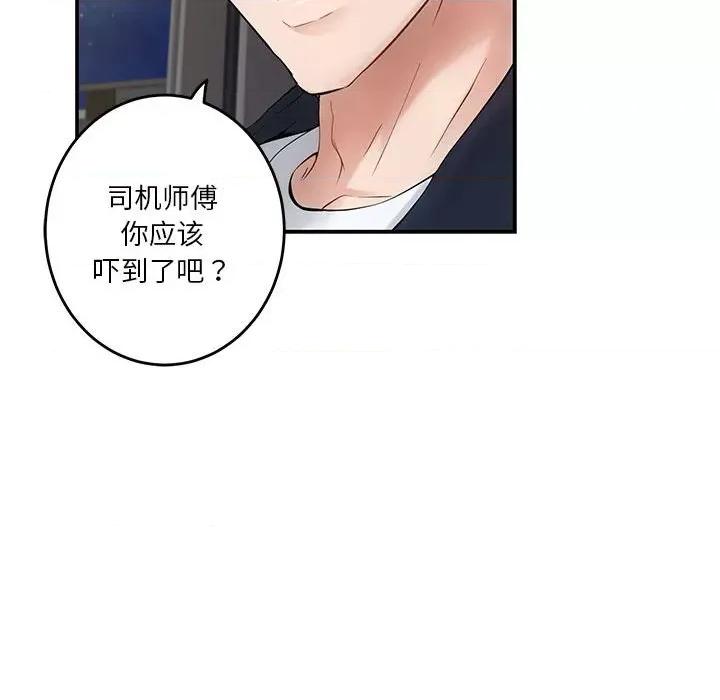 快乐之神 极乐之神-极乐之神 第6话 第154页