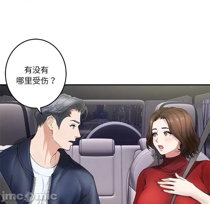 快乐之神 极乐之神-极乐之神 第6话 第155页
