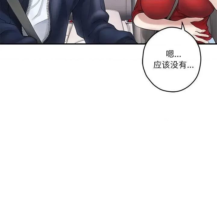 快乐之神 极乐之神-极乐之神 第6话 第156页