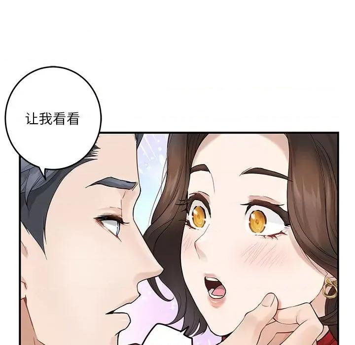快乐之神 极乐之神-极乐之神 第6话 第157页