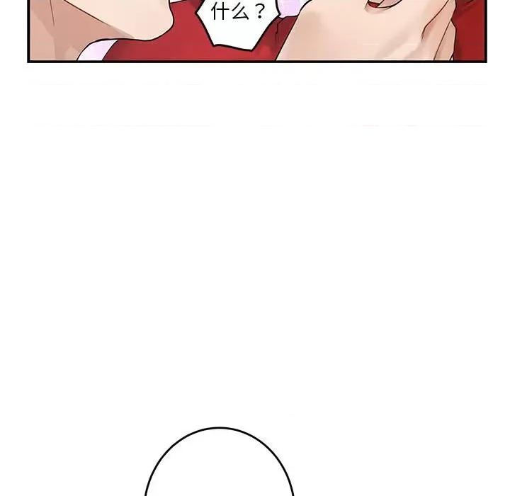 快乐之神 极乐之神-极乐之神 第6话 第158页