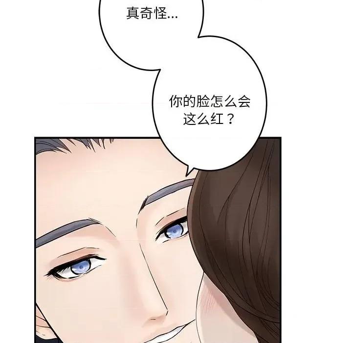 快乐之神 极乐之神-极乐之神 第6话 第159页