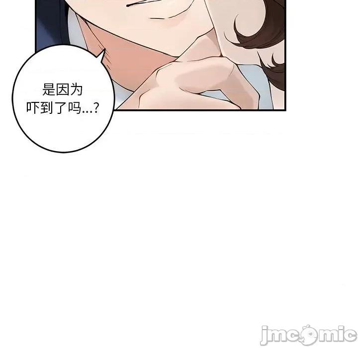 快乐之神 极乐之神-极乐之神 第6话 第160页