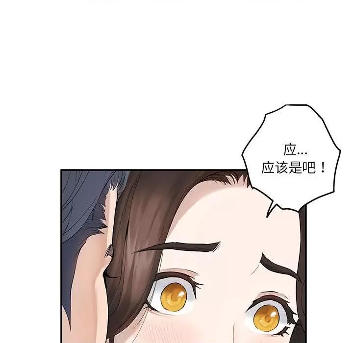 快乐之神 极乐之神-极乐之神 第6话 第161页