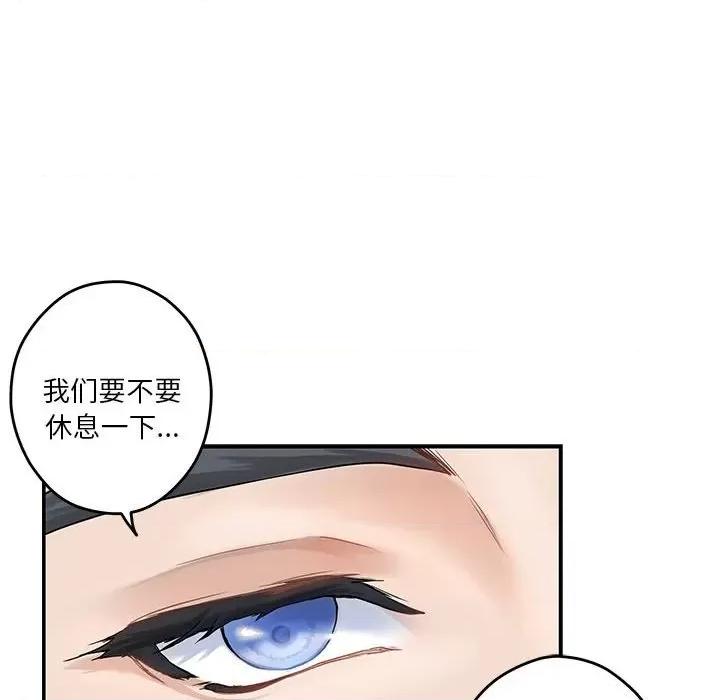 快乐之神 极乐之神-极乐之神 第6话 第163页