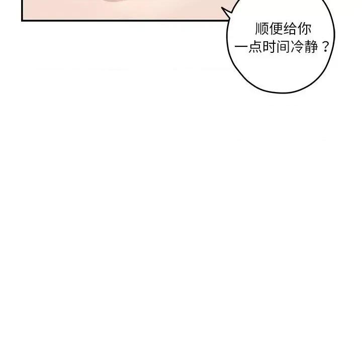 快乐之神 极乐之神-极乐之神 第6话 第164页