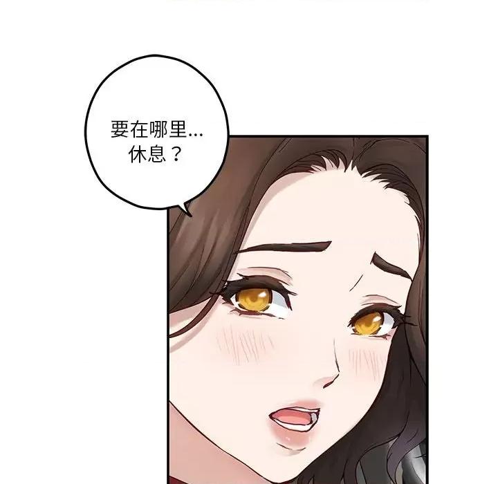 快乐之神 极乐之神-极乐之神 第6话 第171页