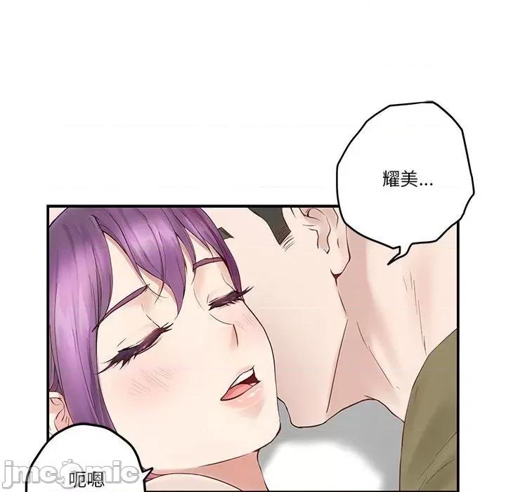 快乐之神 极乐之神-极乐之神 第6话 第185页