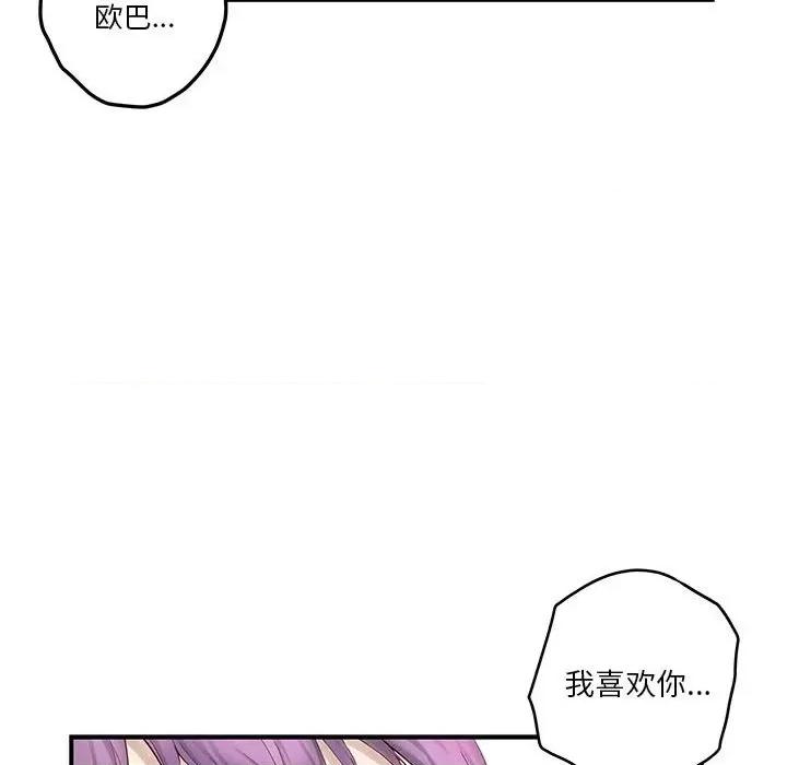 快乐之神 极乐之神-极乐之神 第6话 第186页