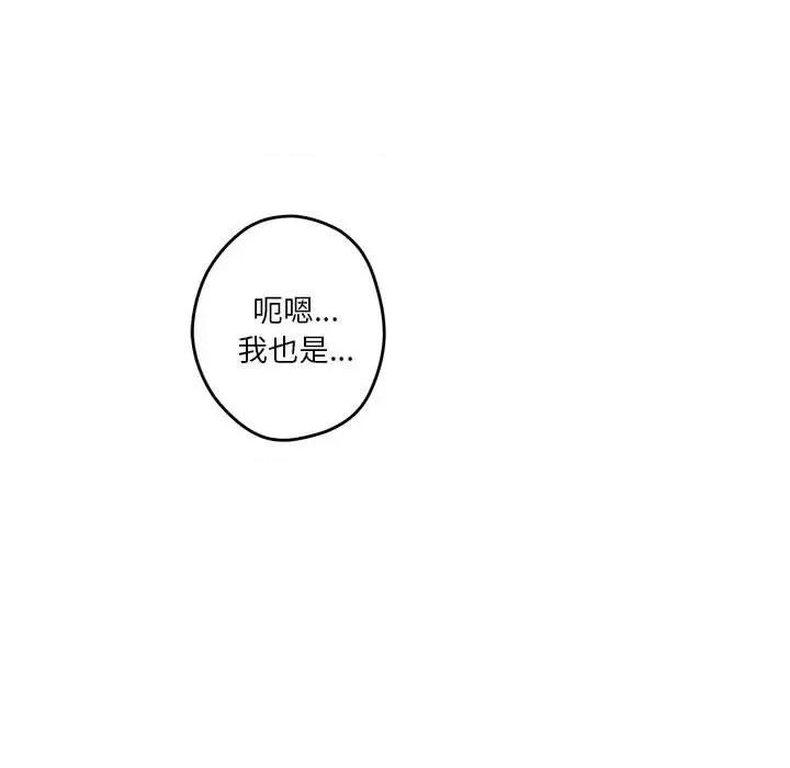 快乐之神 极乐之神-极乐之神 第6话 第188页