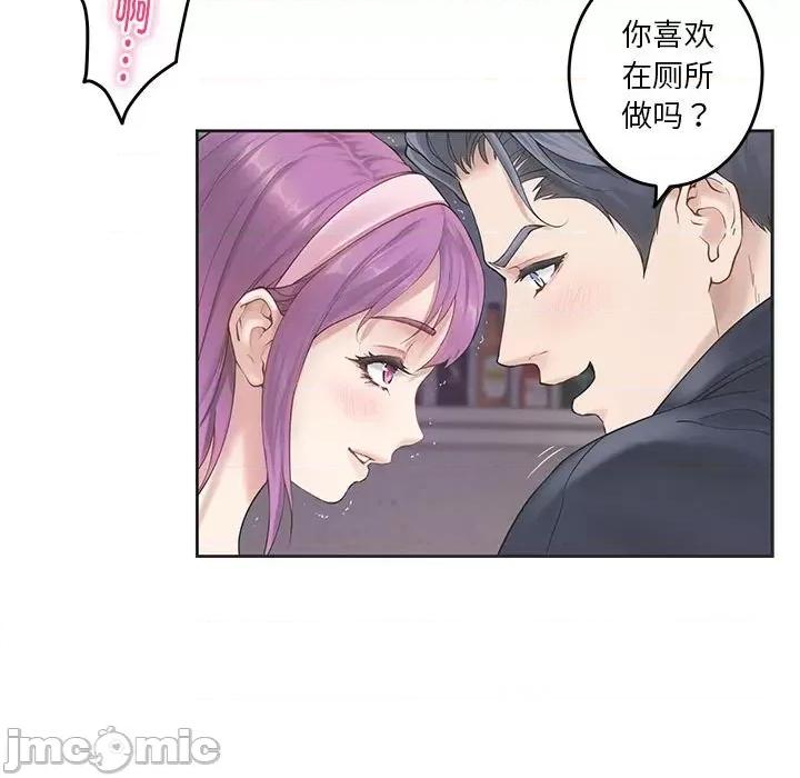 快乐之神 极乐之神-极乐之神 第6话 第190页