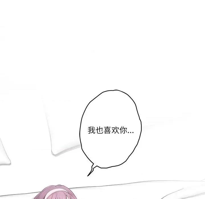 快乐之神 极乐之神-极乐之神 第6话 第193页