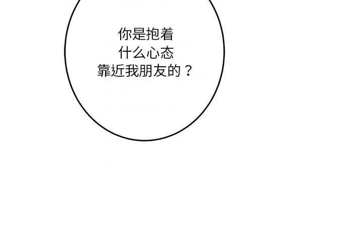 快乐之神 极乐之神-极乐之神 第7话 第3页