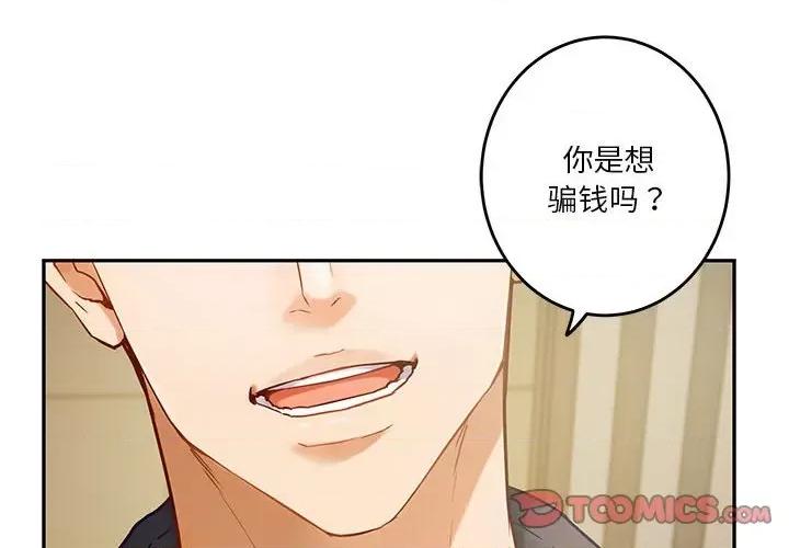 快乐之神 极乐之神-极乐之神 第7话 第4页
