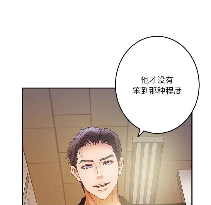 快乐之神 极乐之神-极乐之神 第7话 第6页