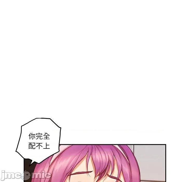 快乐之神 极乐之神-极乐之神 第7话 第10页