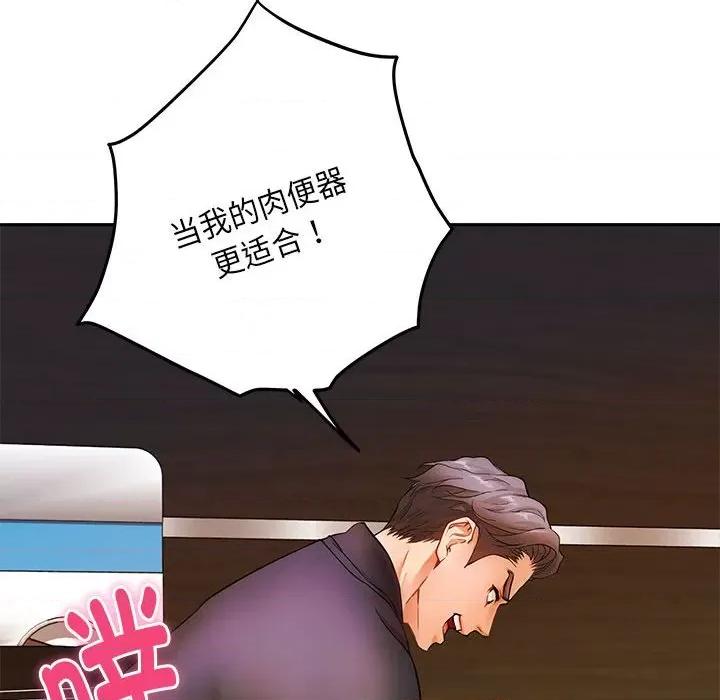 快乐之神 极乐之神-极乐之神 第7话 第17页