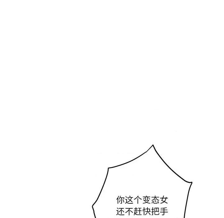 快乐之神 极乐之神-极乐之神 第7话 第24页