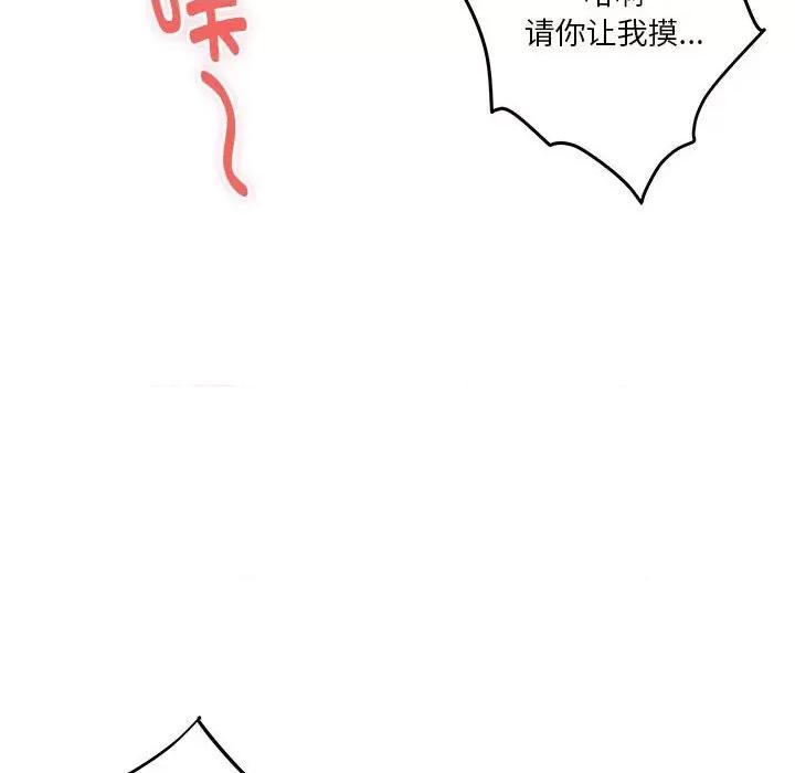 快乐之神 极乐之神-极乐之神 第7话 第26页
