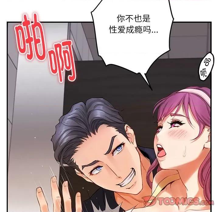 快乐之神 极乐之神-极乐之神 第7话 第36页