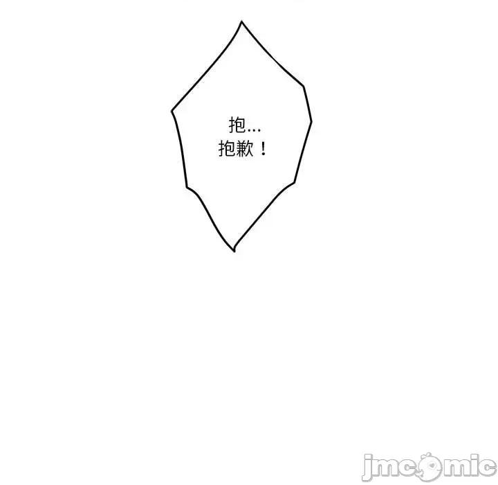 快乐之神 极乐之神-极乐之神 第7话 第45页