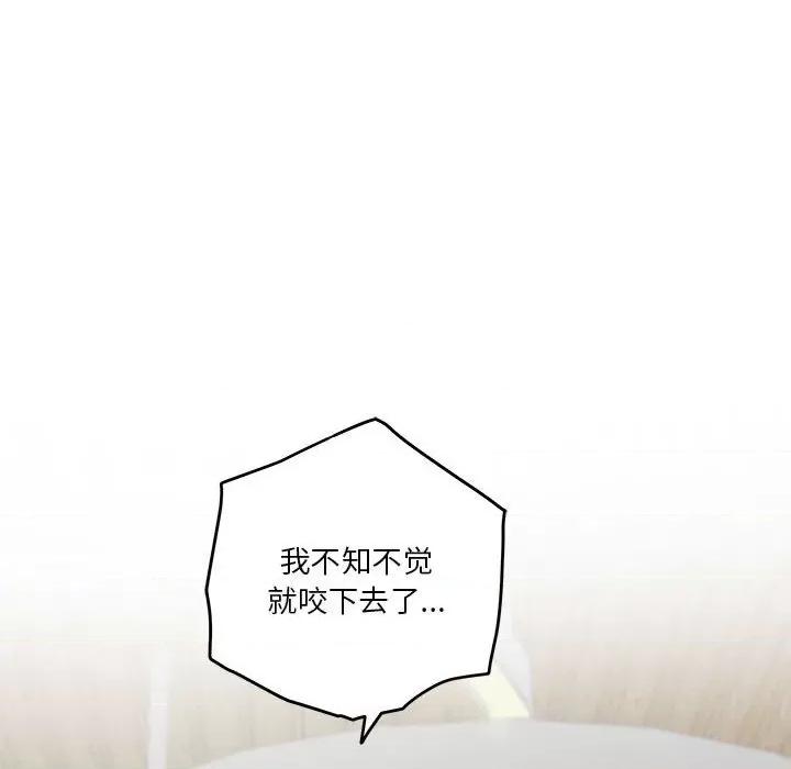 快乐之神 极乐之神-极乐之神 第7话 第48页