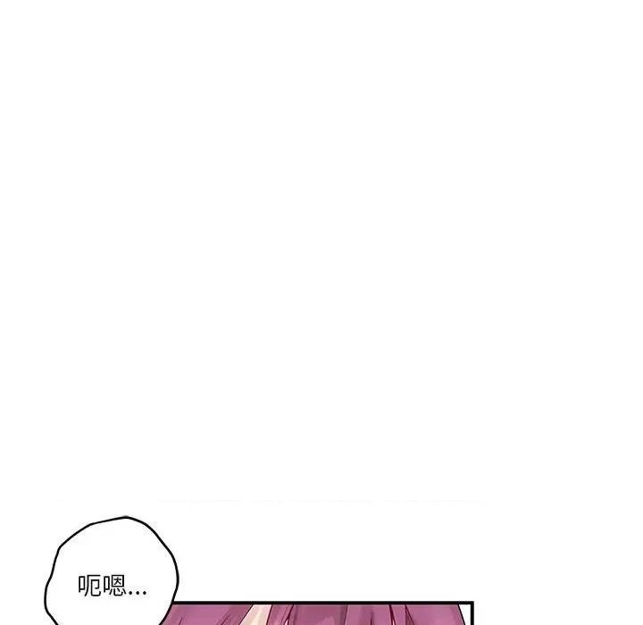 快乐之神 极乐之神-极乐之神 第7话 第54页