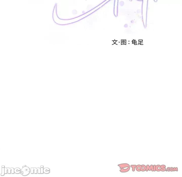 快乐之神 极乐之神-极乐之神 第7话 第60页