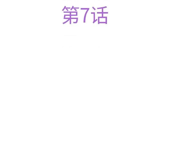 快乐之神 极乐之神-极乐之神 第7话 第61页