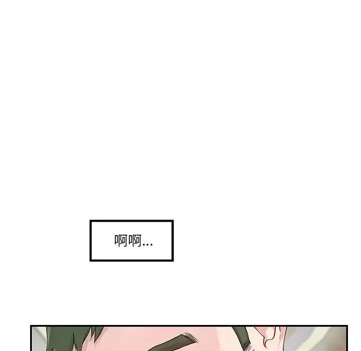 快乐之神 极乐之神-极乐之神 第7话 第67页