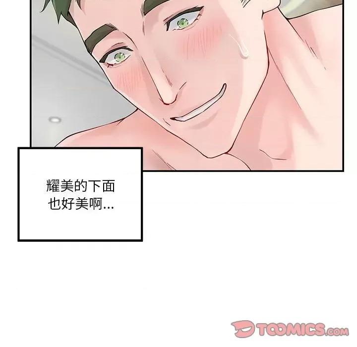 快乐之神 极乐之神-极乐之神 第7话 第68页