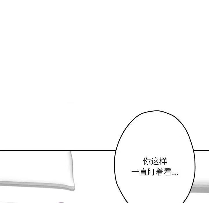 快乐之神 极乐之神-极乐之神 第7话 第69页
