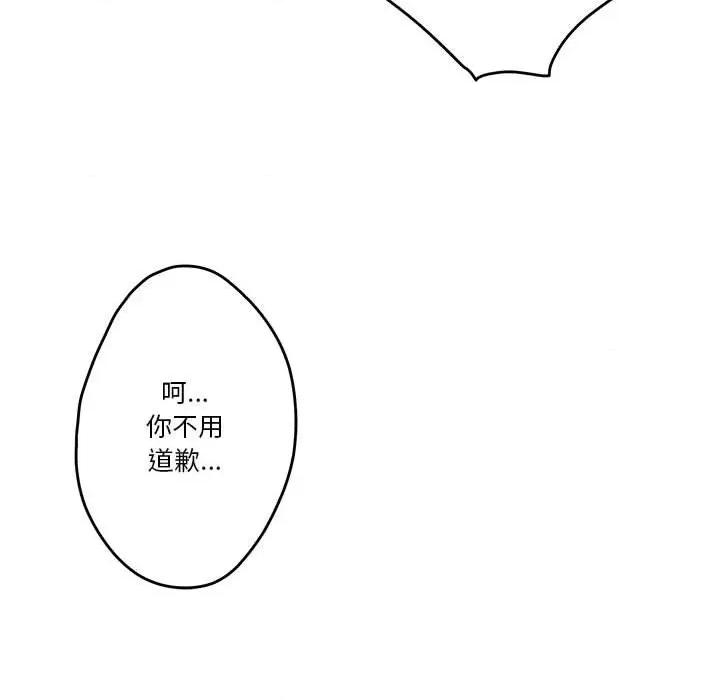 快乐之神 极乐之神-极乐之神 第7话 第72页