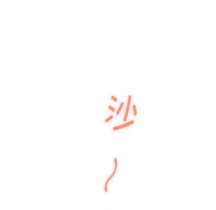 快乐之神 极乐之神-极乐之神 第7话 第74页