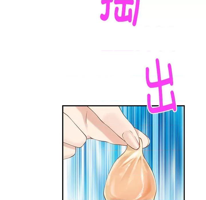 快乐之神 极乐之神-极乐之神 第7话 第77页