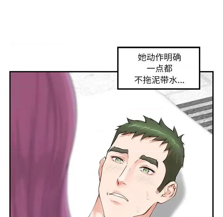 快乐之神 极乐之神-极乐之神 第7话 第81页