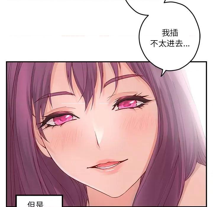快乐之神 极乐之神-极乐之神 第7话 第94页